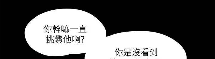 漫画《协议换爱》第103话第82张图