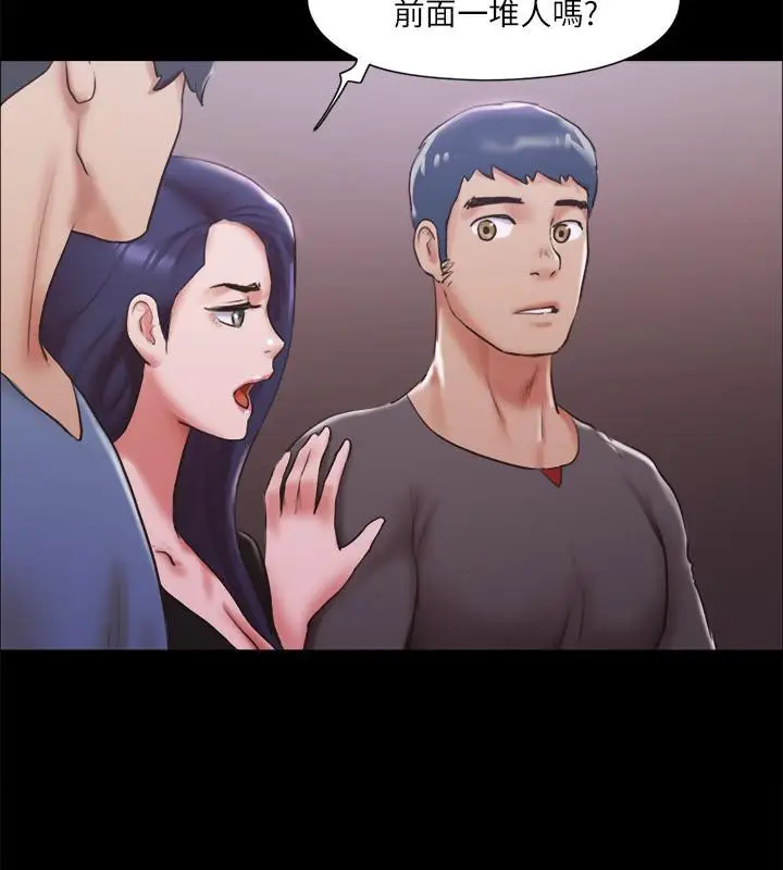 漫画《协议换爱》第103话第83张图