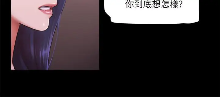 漫画《协议换爱》第103话第86张图