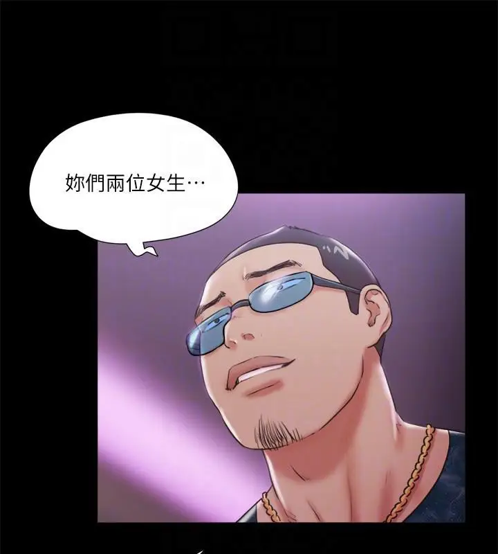 漫画《协议换爱》第103话第87张图