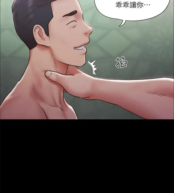 漫画《协议换爱》第103话第9张图