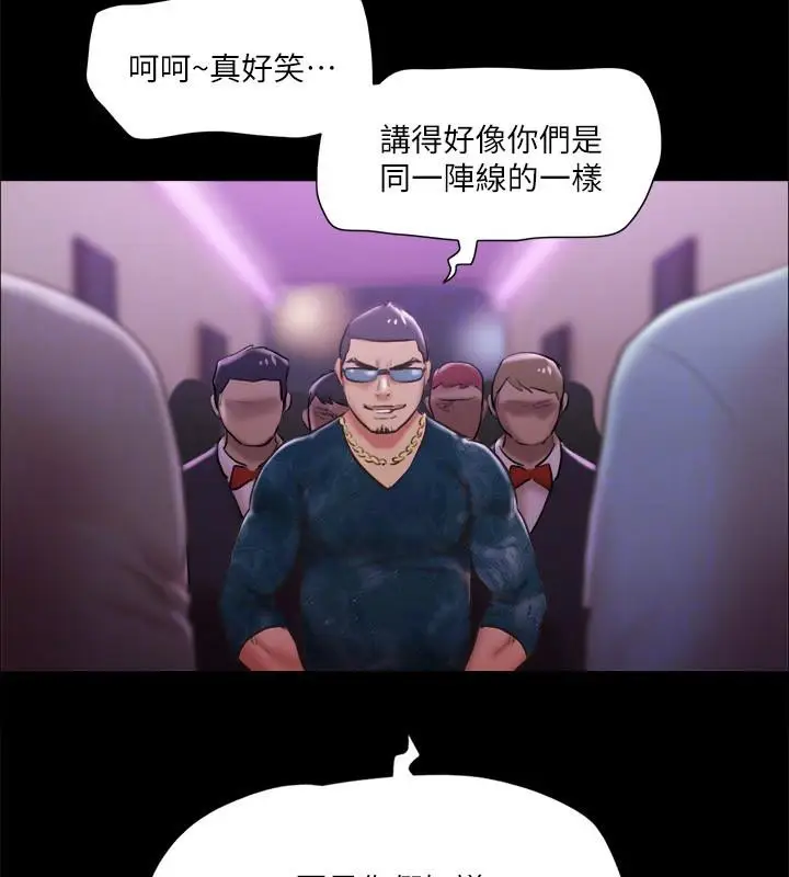 漫画《协议换爱》第103话第91张图