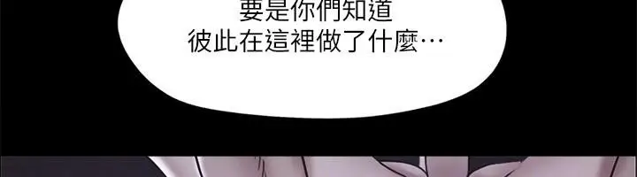 漫画《协议换爱》第103话第92张图