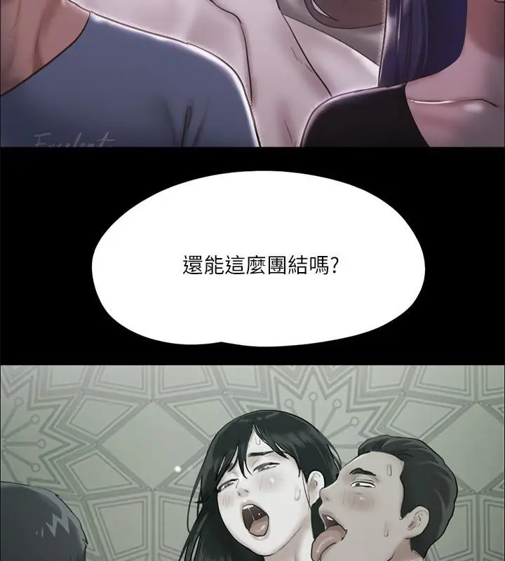 漫画《协议换爱》第103话第94张图