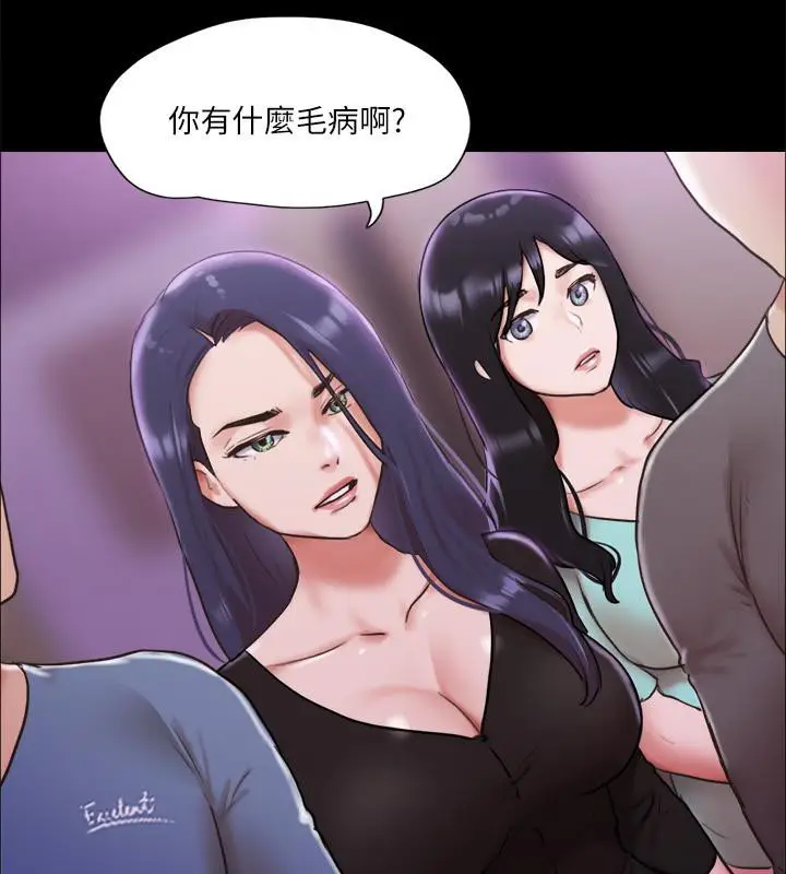 漫画《协议换爱》第103话第98张图