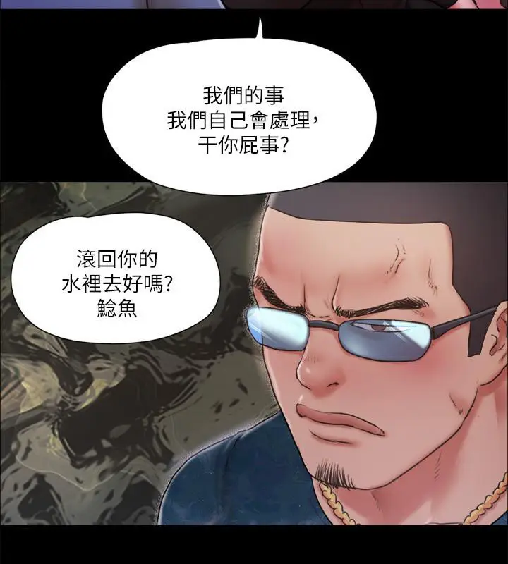 漫画《协议换爱》第103话第99张图