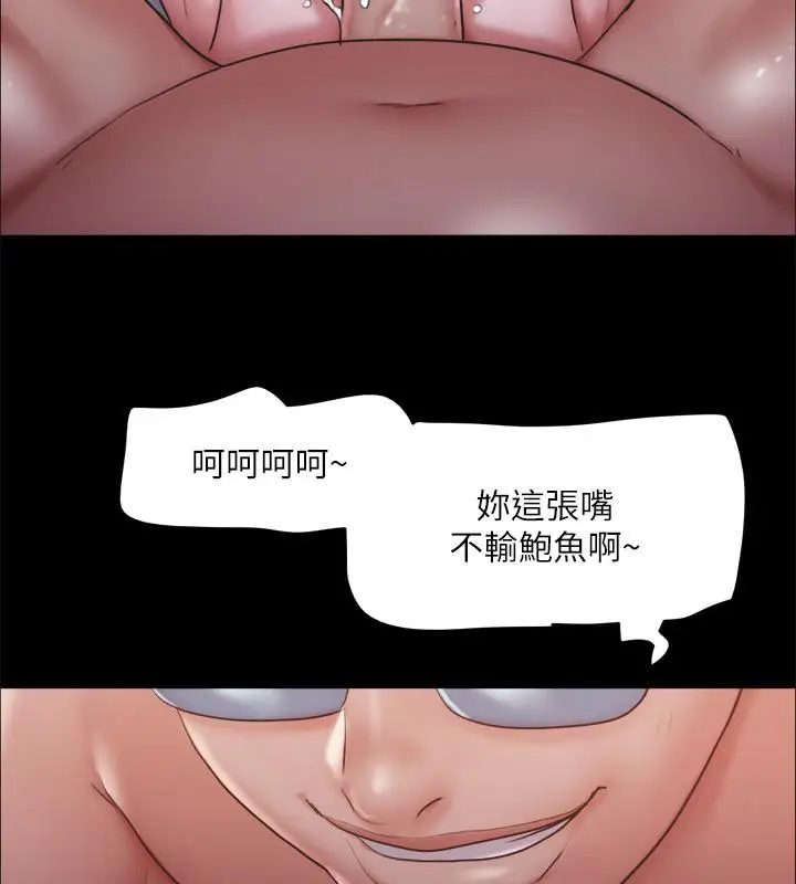 漫画《协议换爱》第104话第103张图
