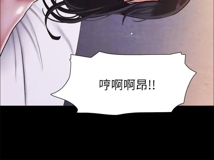 漫画《协议换爱》第104话第110张图