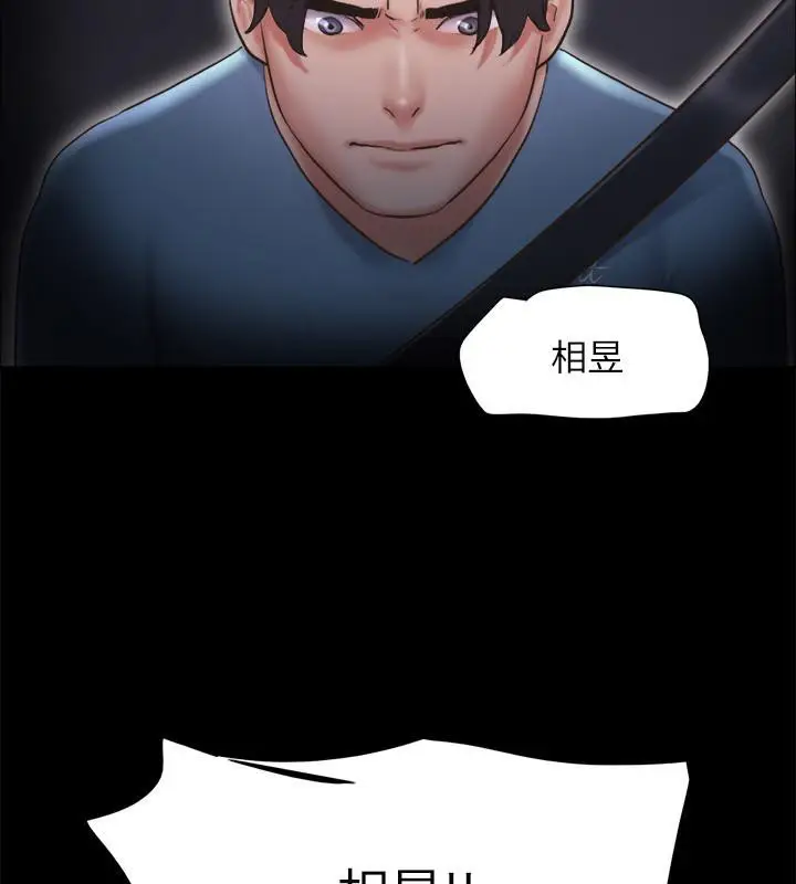 漫画《协议换爱》第104话第114张图