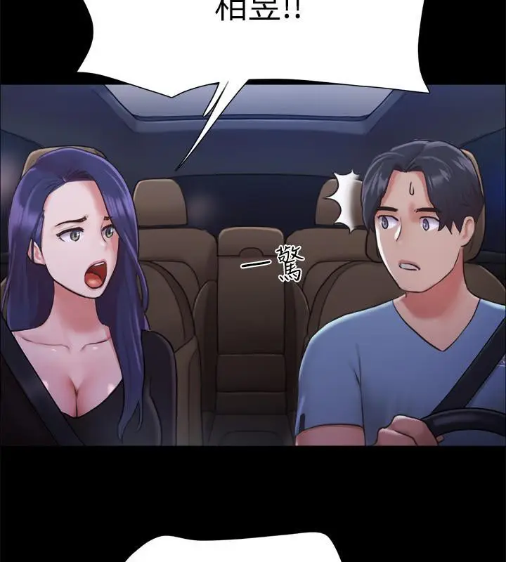 漫画《协议换爱》第104话第115张图