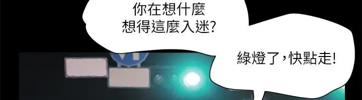 漫画《协议换爱》第104话第116张图