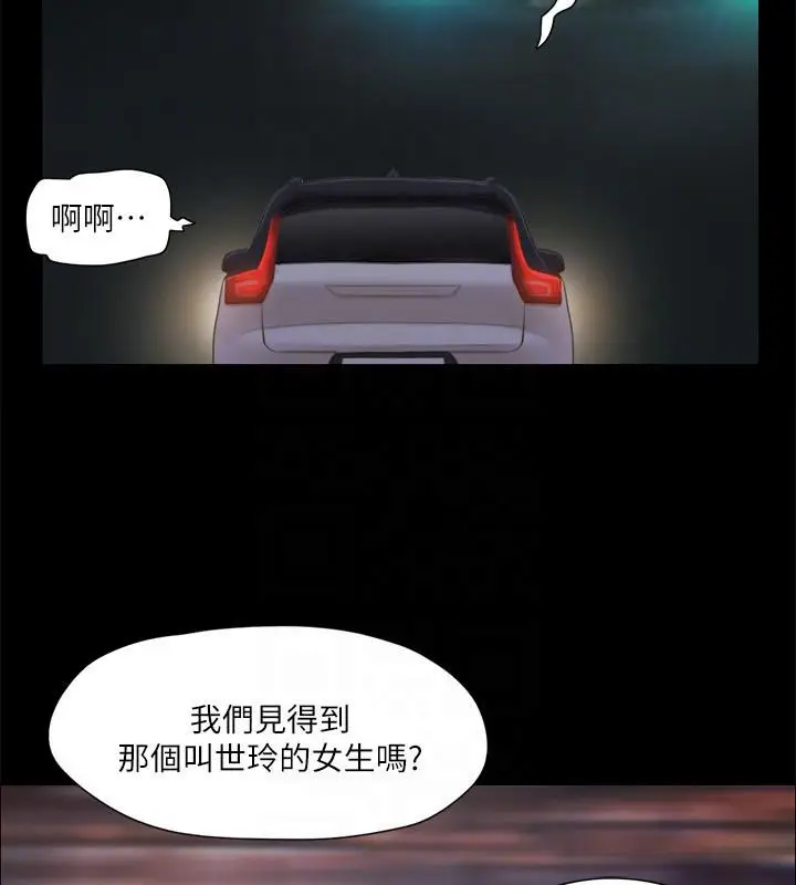 漫画《协议换爱》第104话第117张图