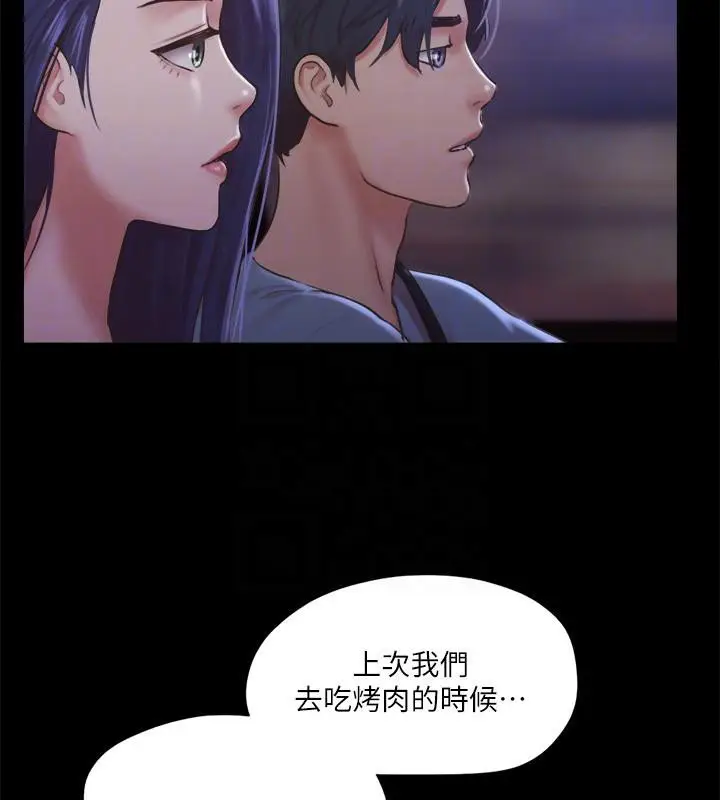 漫画《协议换爱》第104话第119张图