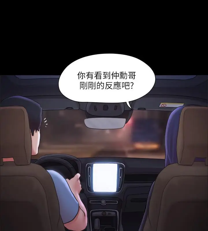 漫画《协议换爱》第104话第122张图
