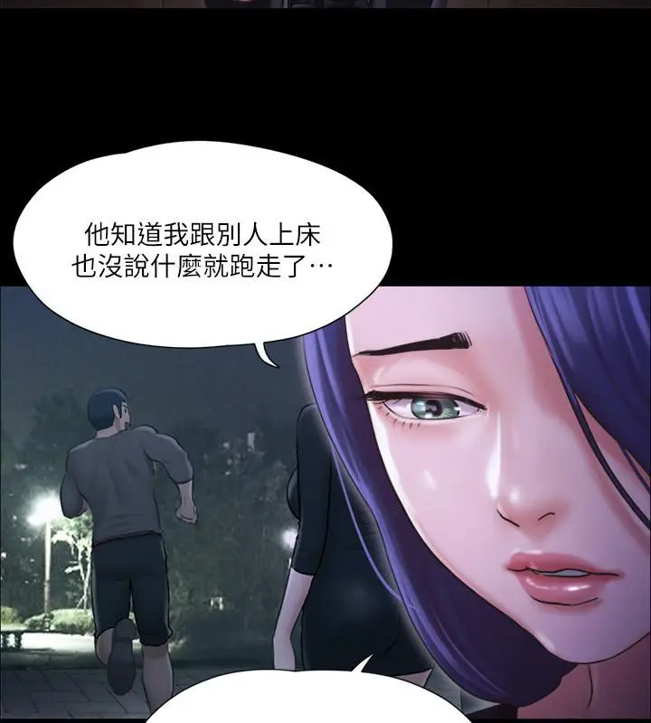 漫画《协议换爱》第104话第123张图