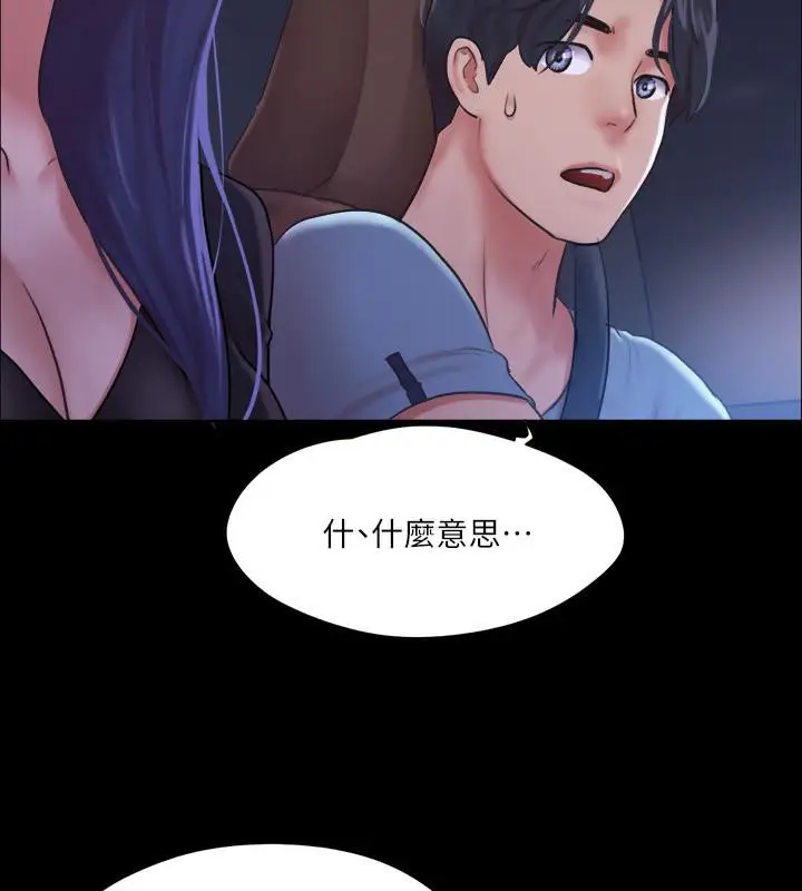 漫画《协议换爱》第104话第125张图