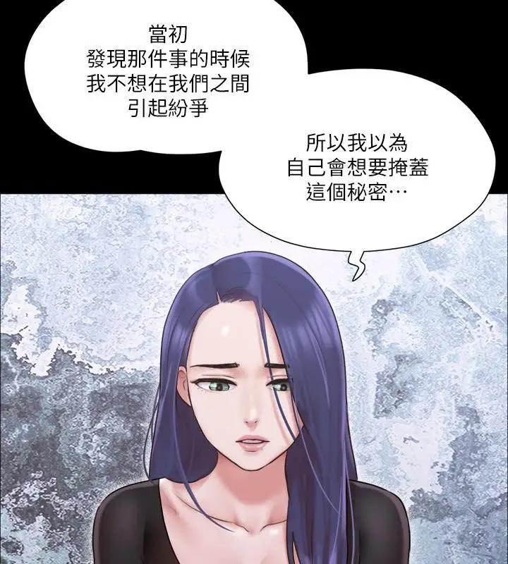 漫画《协议换爱》第104话第126张图