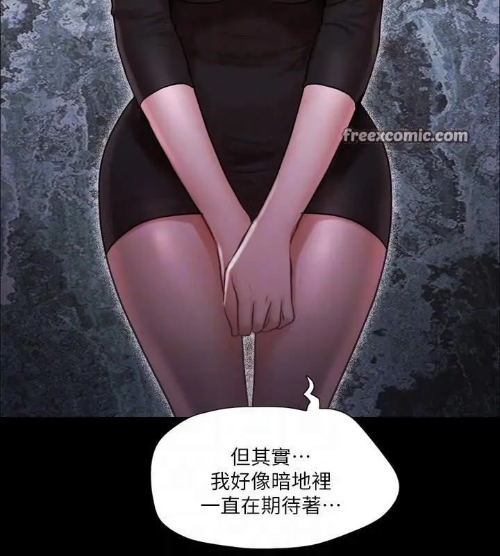 漫画《协议换爱》第104话第128张图