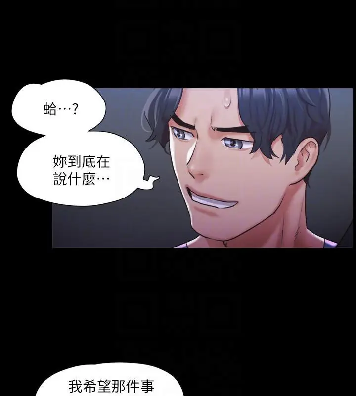 漫画《协议换爱》第104话第129张图