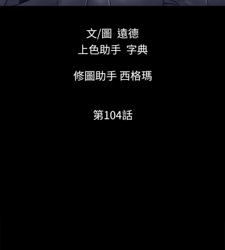 漫画《协议换爱》第104话第13张图