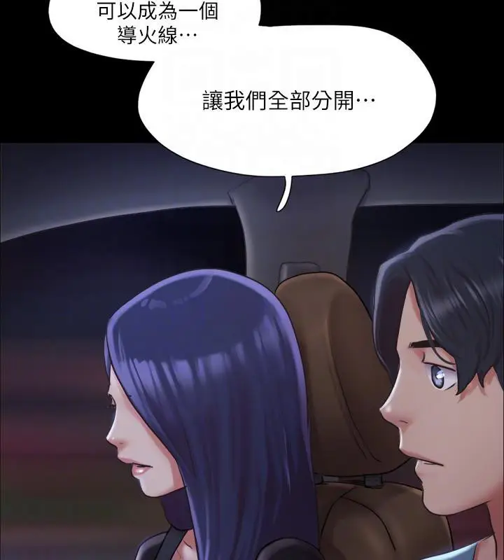 漫画《协议换爱》第104话第130张图