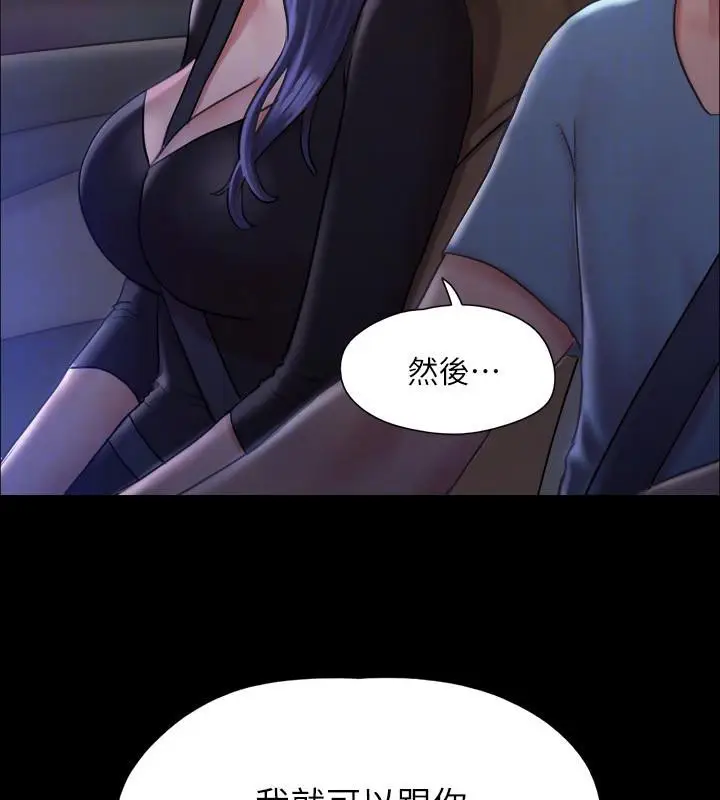 漫画《协议换爱》第104话第131张图