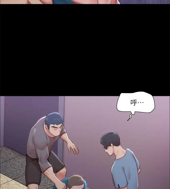 漫画《协议换爱》第104话第15张图