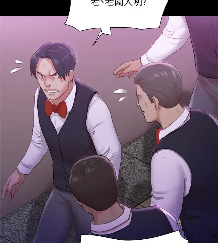 漫画《协议换爱》第104话第19张图
