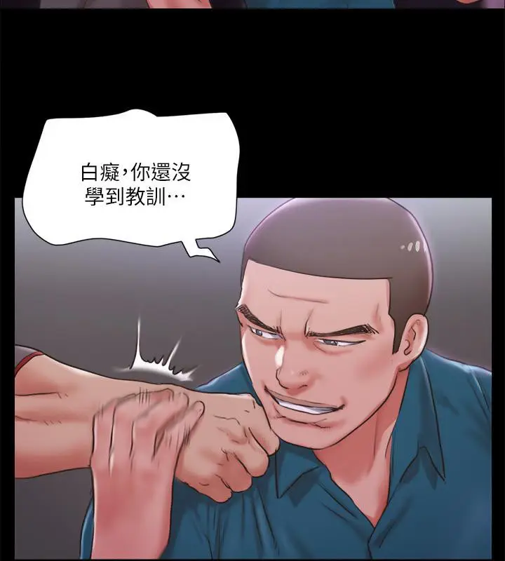 漫画《协议换爱》第104话第2张图
