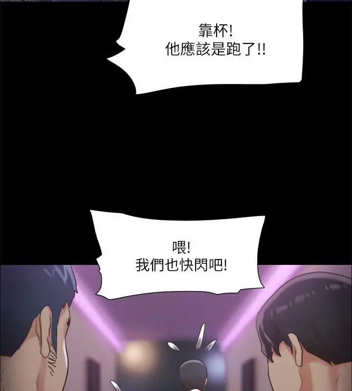 漫画《协议换爱》第104话第20张图