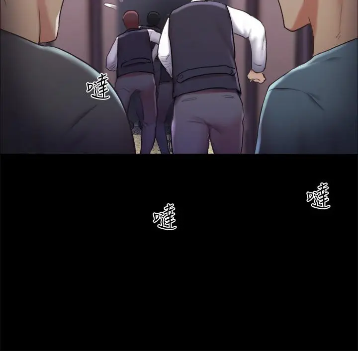 漫画《协议换爱》第104话第21张图