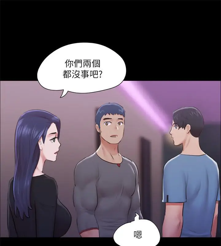 漫画《协议换爱》第104话第22张图