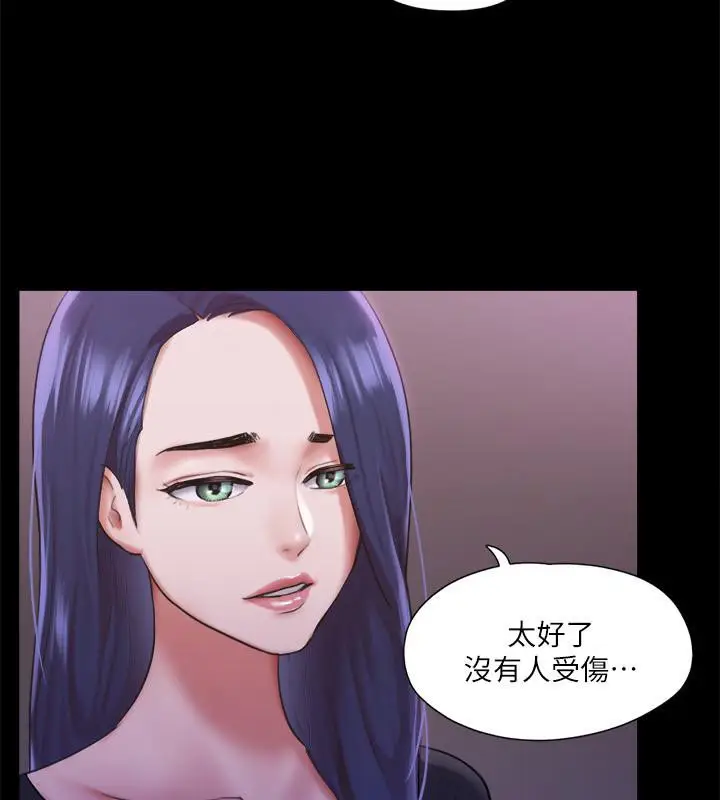 漫画《协议换爱》第104话第23张图