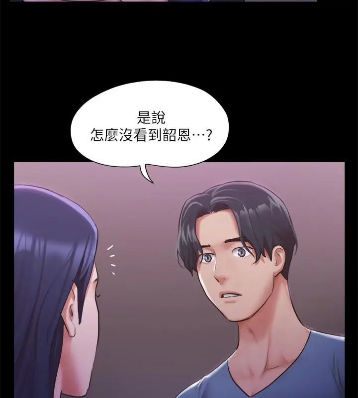 漫画《协议换爱》第104话第24张图