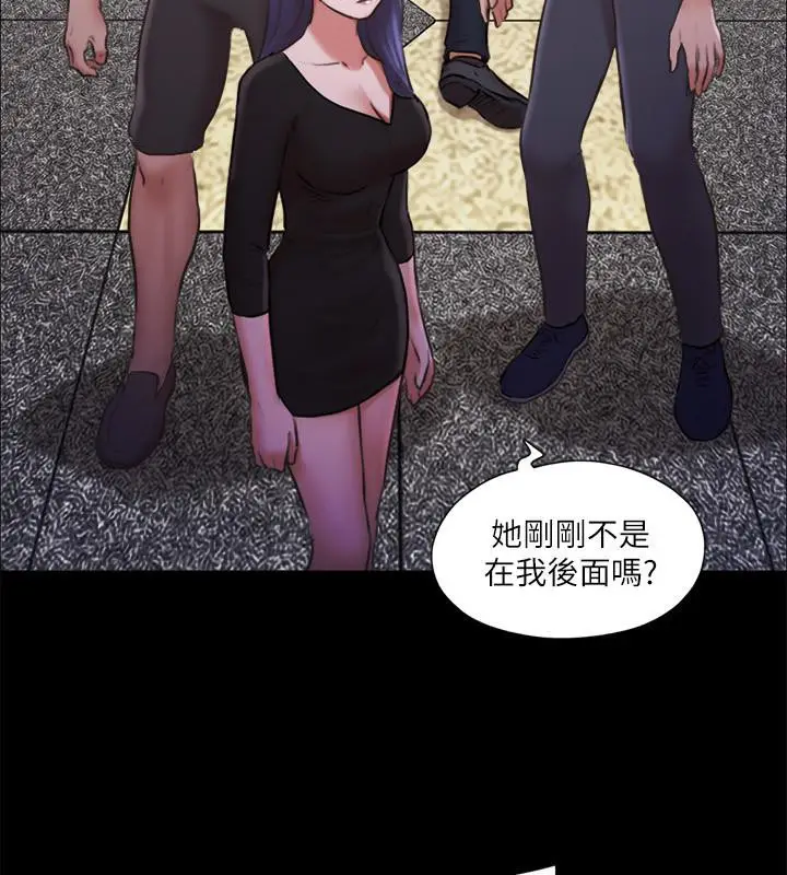 漫画《协议换爱》第104话第26张图