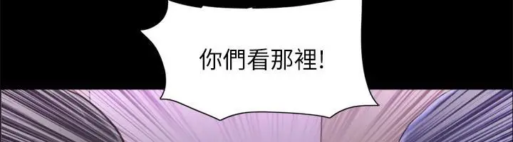 漫画《协议换爱》第104话第27张图