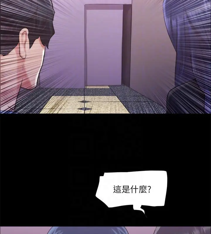漫画《协议换爱》第104话第28张图
