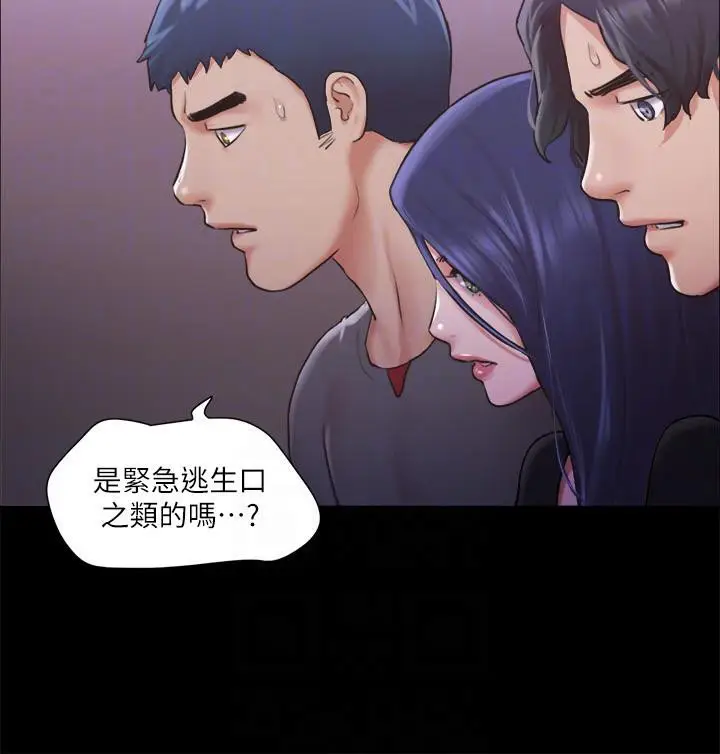 漫画《协议换爱》第104话第29张图