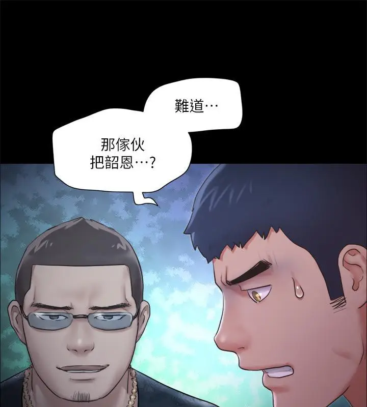 漫画《协议换爱》第104话第30张图