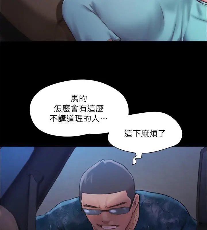 漫画《协议换爱》第104话第34张图