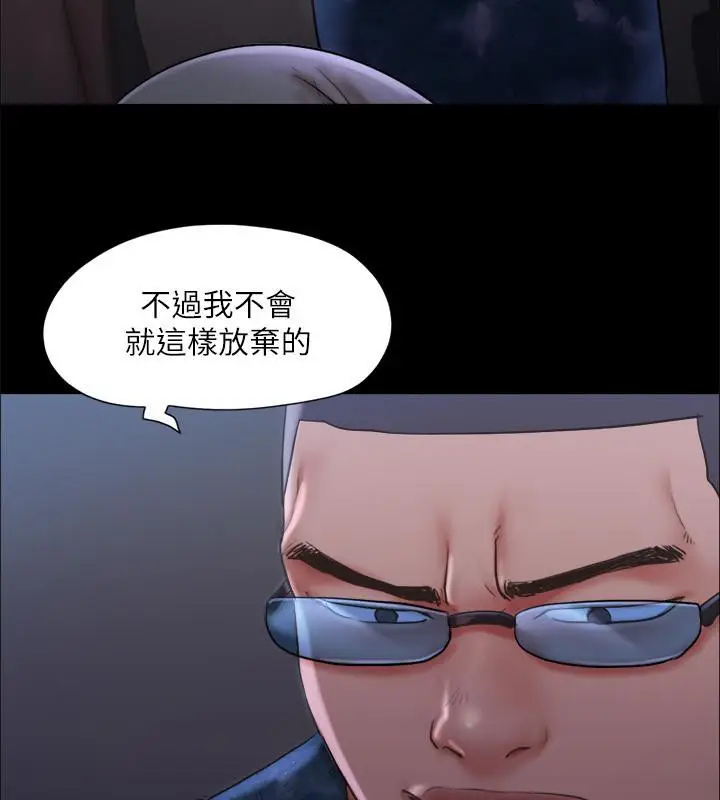 漫画《协议换爱》第104话第36张图