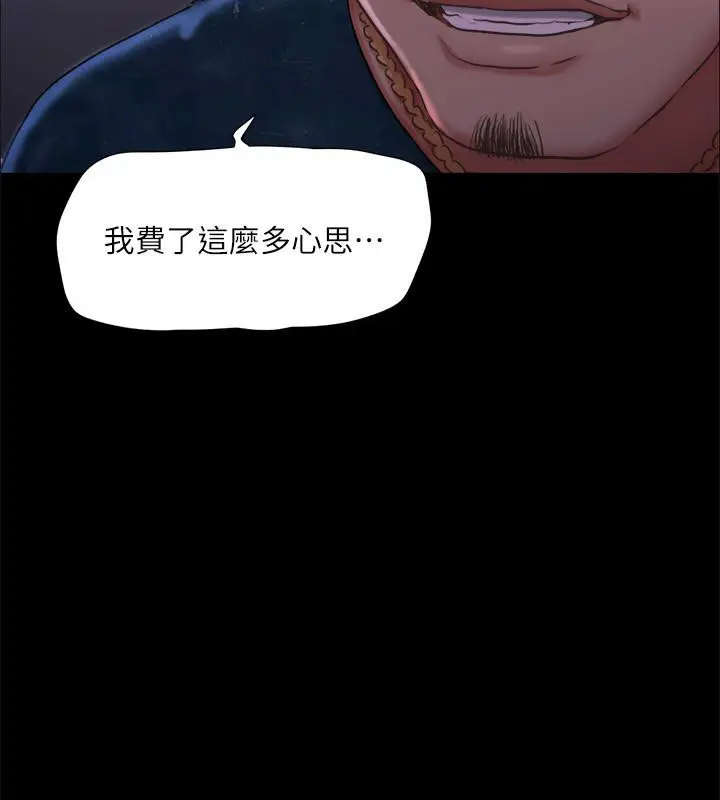 漫画《协议换爱》第104话第37张图