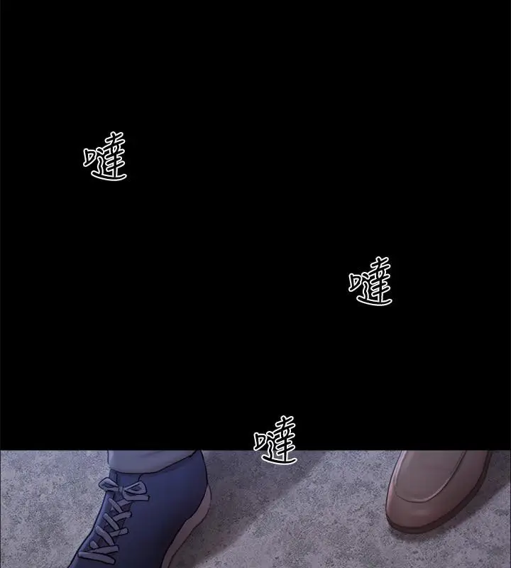 漫画《协议换爱》第104话第38张图