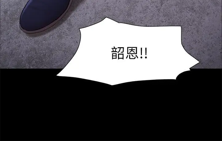 漫画《协议换爱》第104话第39张图