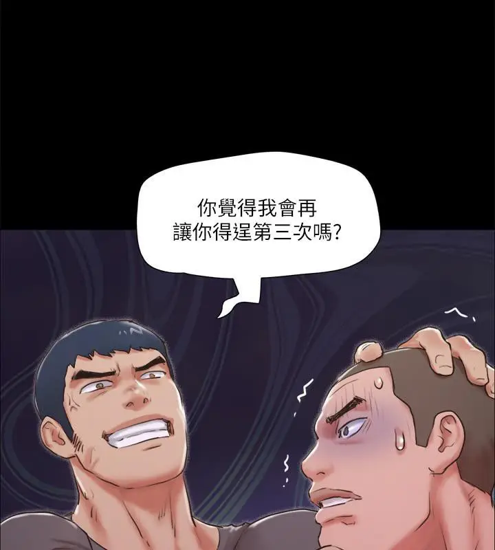 漫画《协议换爱》第104话第4张图