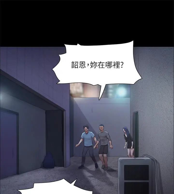 漫画《协议换爱》第104话第40张图