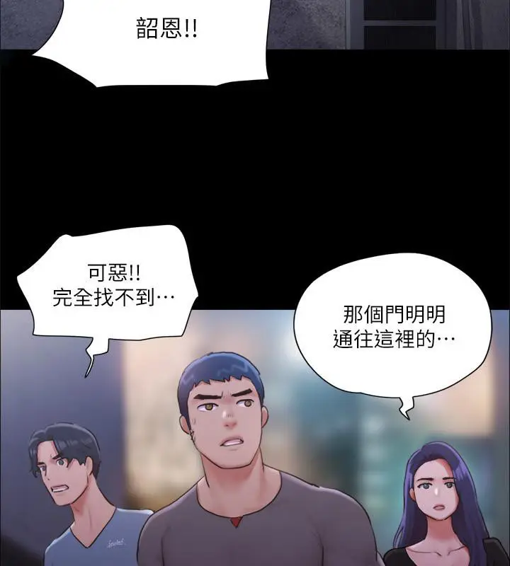 漫画《协议换爱》第104话第41张图