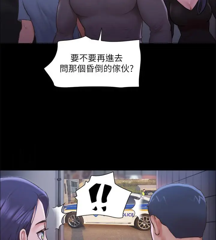 漫画《协议换爱》第104话第42张图