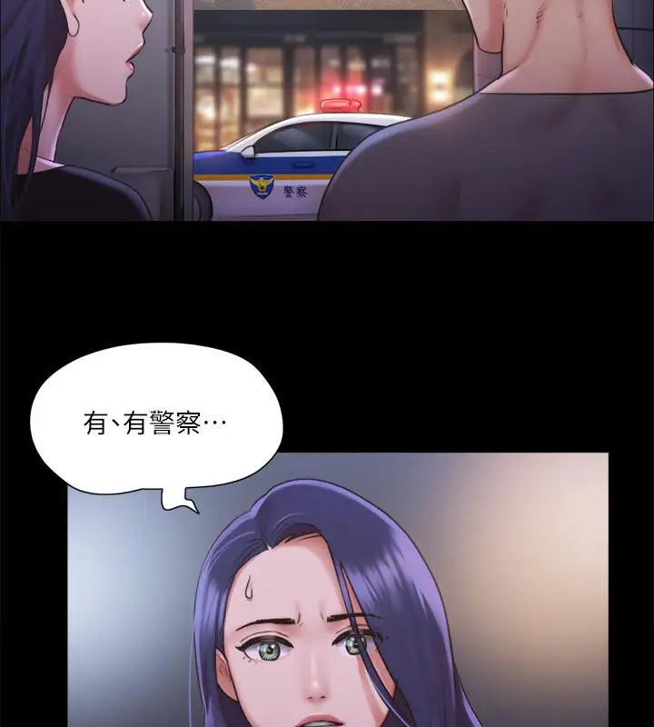 漫画《协议换爱》第104话第43张图