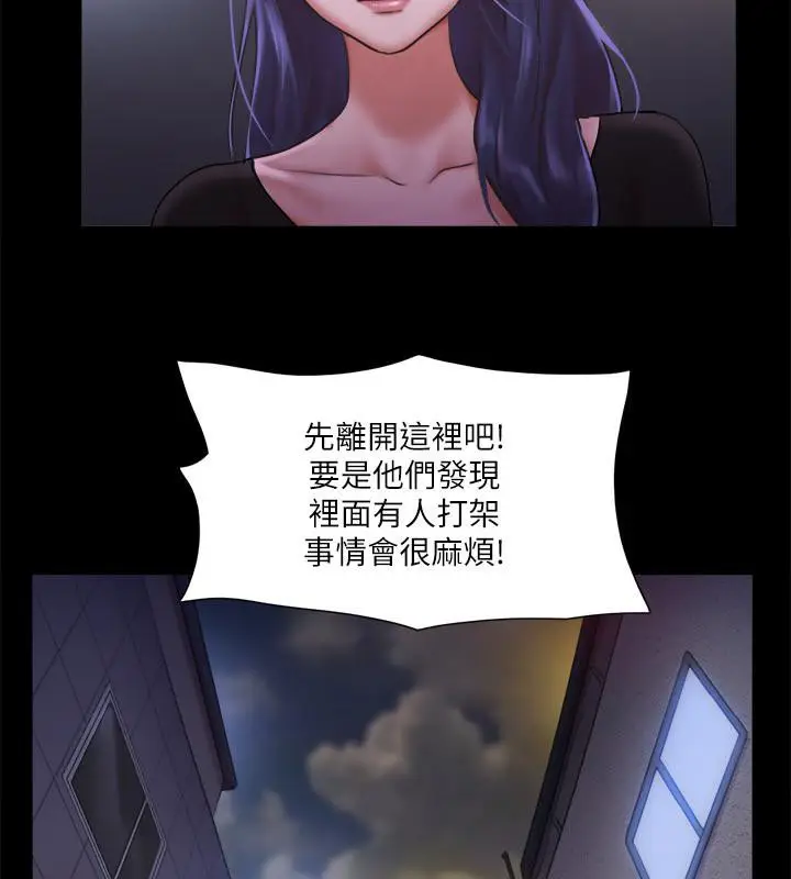 漫画《协议换爱》第104话第44张图